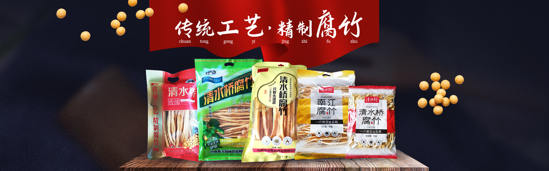 內黃縣大森林豆業有限公司